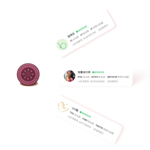 多账号管理示例