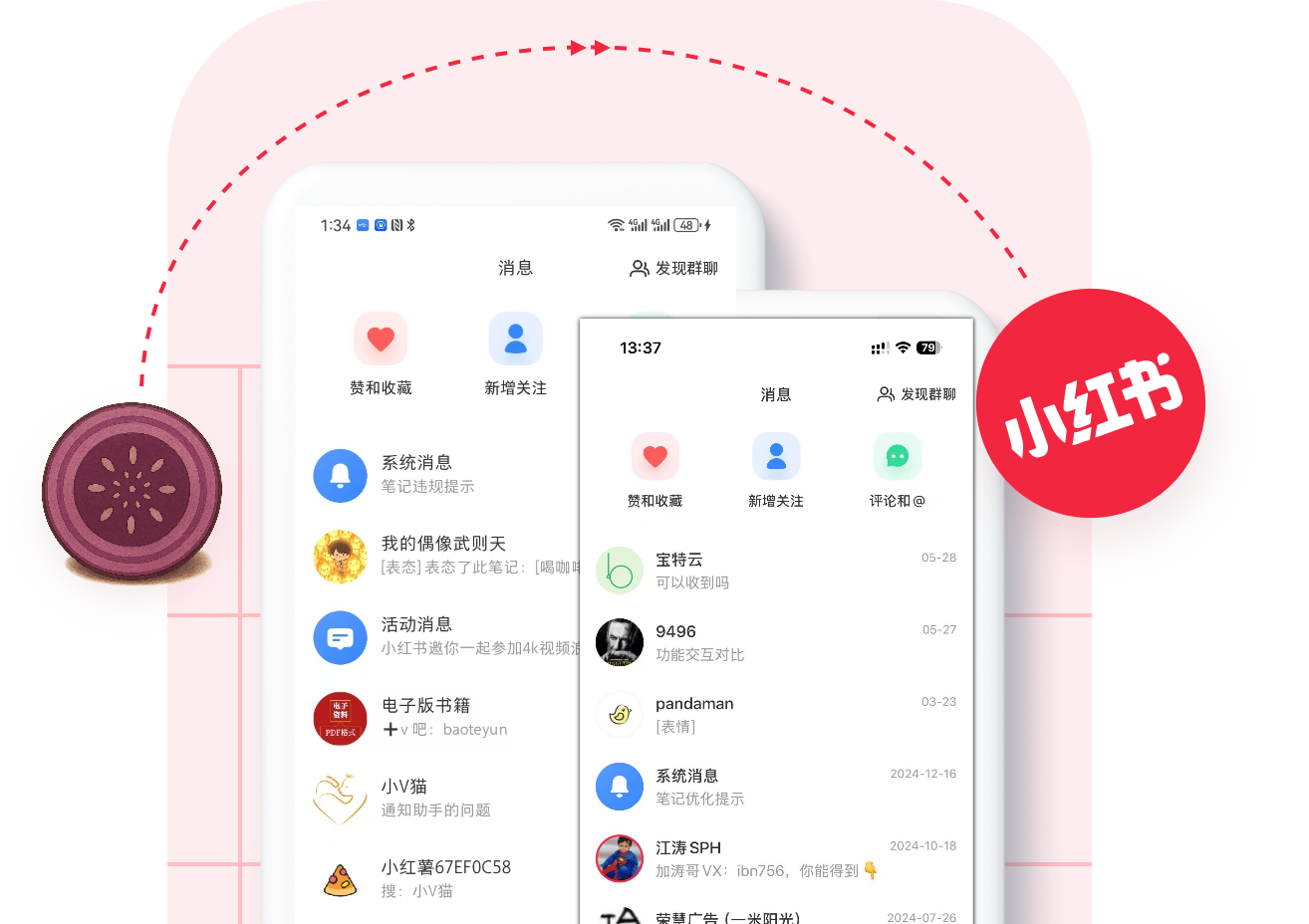知薯示例图片